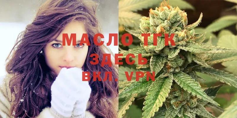 ТГК THC oil  мега зеркало  Пенза 