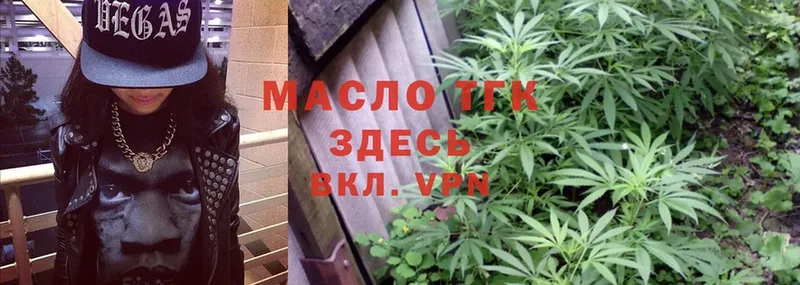 ТГК THC oil Пенза